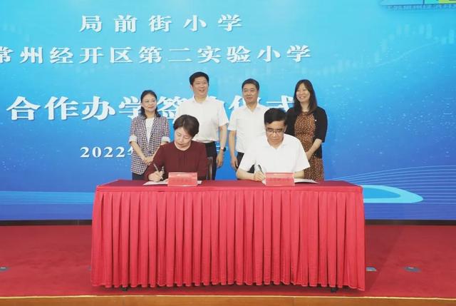 常州第二实验小学，常州市西新桥实验小学（正式签约！与局小合作办学）