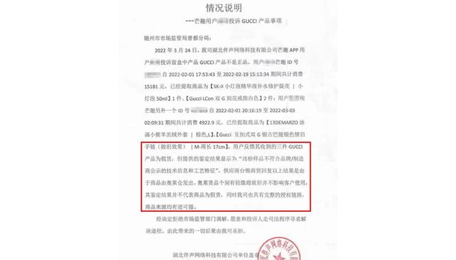 盲盒是什么东西，抖音盲盒是什么东西（疑似售假、虚高标价、误导消费）