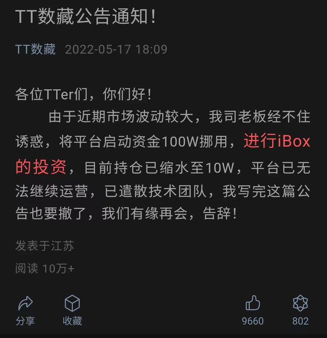 周公解梦梦见鞋坏了，周公解梦梦见鞋坏了买鞋（起底数字藏品“惊魂游戏”）