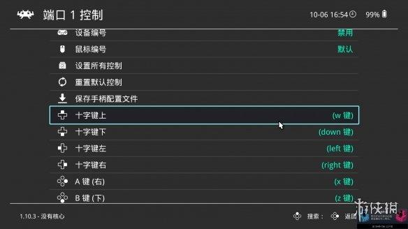 电脑版retroarch模拟器，都聚集在这个模拟器里