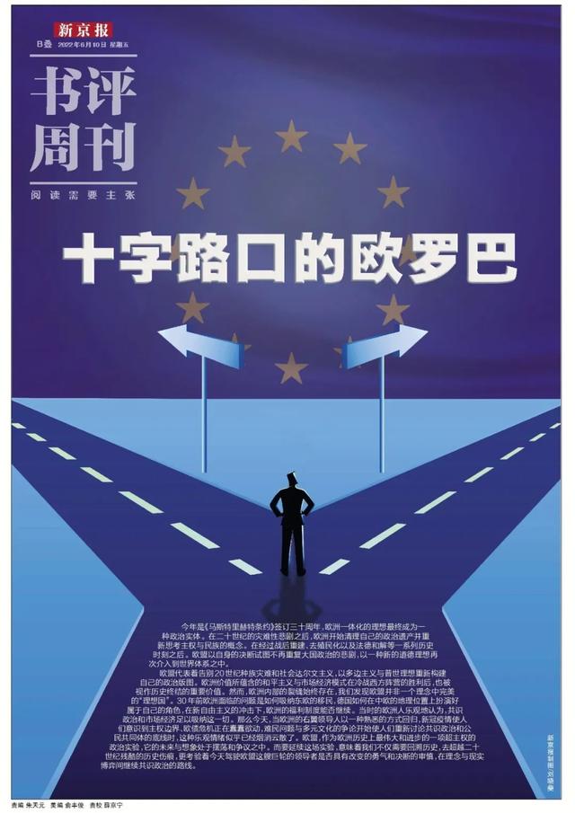 二十世纪是哪年到哪年，二十一世纪是哪年到哪年（共识政治的历史与野心）