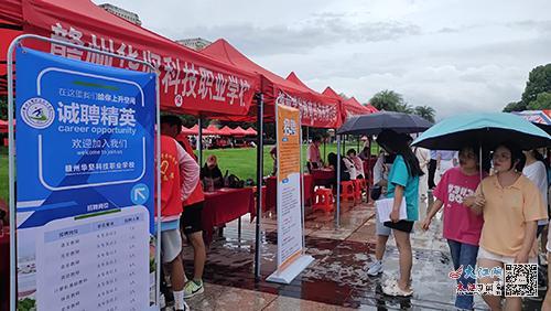 赣州师范高等专科学校官网，2021年赣州师范高等专科学校录取结果查询及录取通知书发放时间什么时候收到（赣州师范高等专科学校举办2022届毕业生留赣就业专场招聘会）