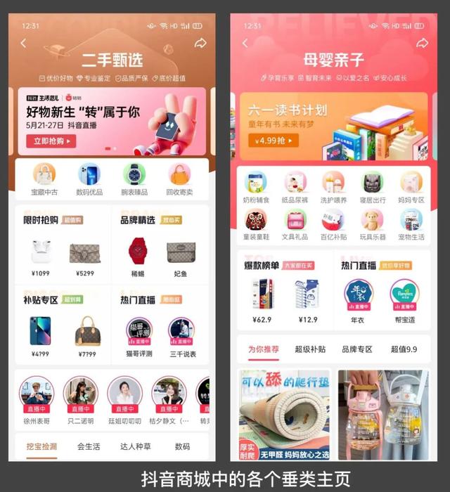 抖音怎么发图片评论商品，抖音怎么发图片评论商品不显示？