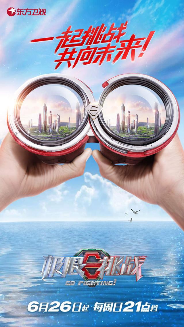 极限挑战播出时间，《极限挑战》第五季的播出时间是什么时候（《极限挑战》第八季定档6月26日）