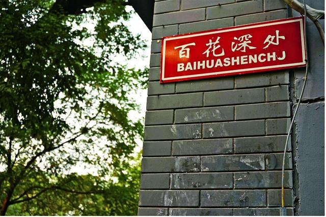 老北京爱逛的什刹海，辉煌人才市场离什么地铁站最近