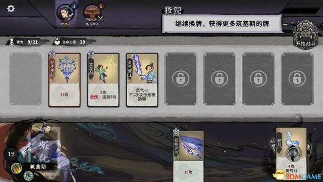 求五行棋的详细玩法，五行棋怎么下（卡组套路职业卡牌仙命等内容详解）