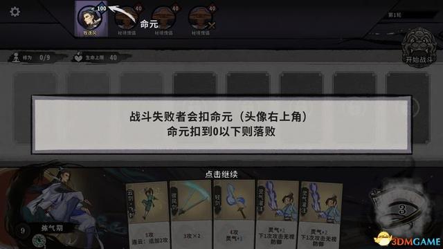 求五行棋的详细玩法，五行棋怎么下（卡组套路职业卡牌仙命等内容详解）