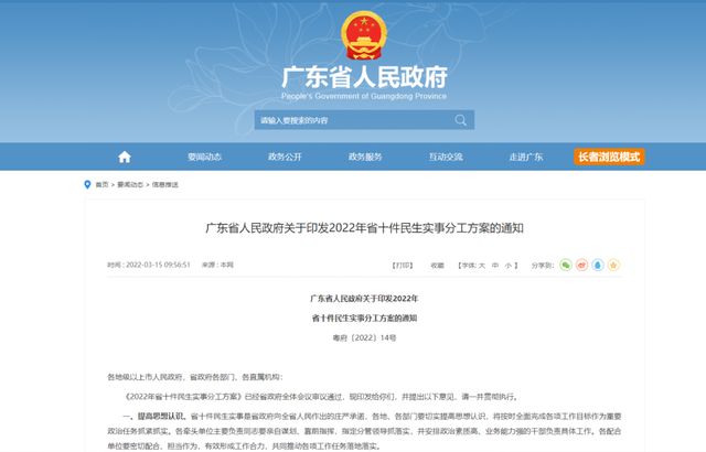 广东石油化工学院编号，广东石油化工学院专业代码（确保新增50万个公办学位）