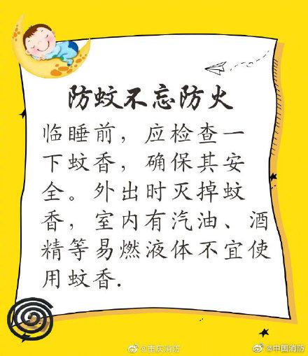 专家教你如何正确使用蚊香，使用蚊香的正确方法（使用蚊香要注意用火安全哦）