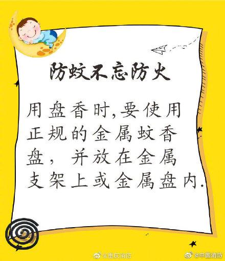 专家教你如何正确使用蚊香，使用蚊香的正确方法（使用蚊香要注意用火安全哦）
