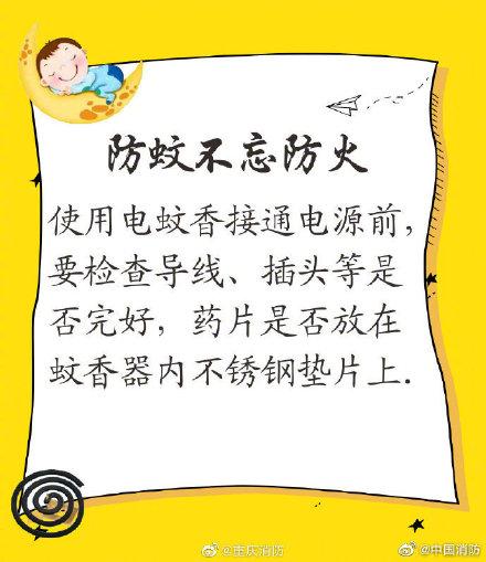 专家教你如何正确使用蚊香，使用蚊香的正确方法（使用蚊香要注意用火安全哦）