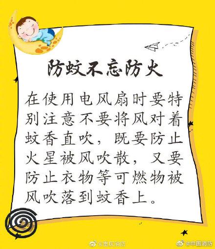 专家教你如何正确使用蚊香，使用蚊香的正确方法（使用蚊香要注意用火安全哦）
