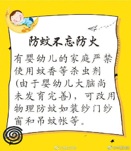 专家教你如何正确使用蚊香，使用蚊香的正确方法（使用蚊香要注意用火安全哦）