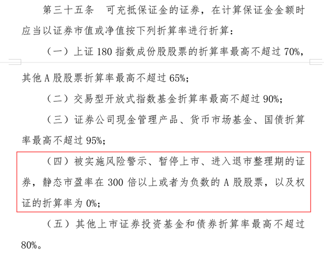 市盈率为负数的股票能买吗（券商把四个误解讲清）