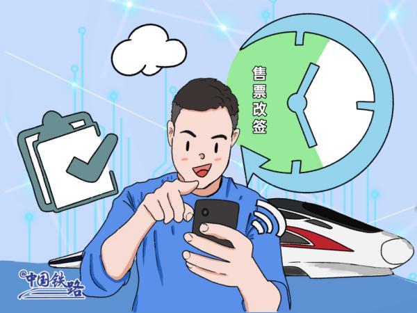 铁路售票网站12306(火车票网12306)