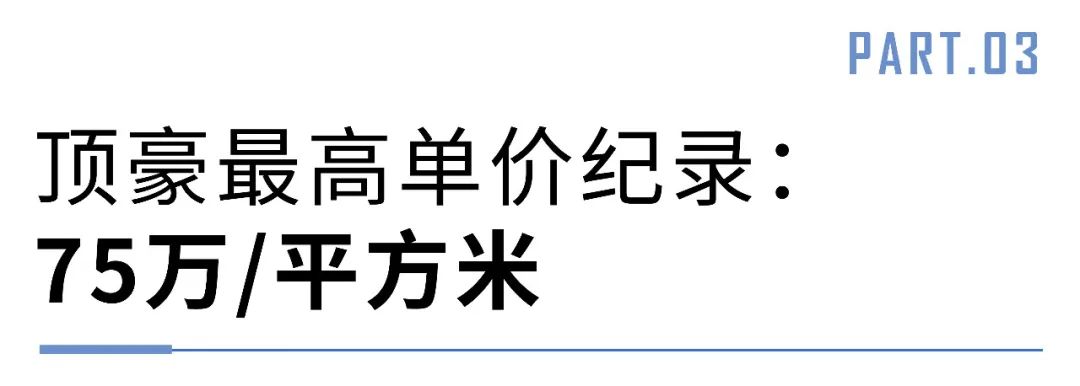 汤臣一品上海一套多少钱？一套房源超过60万元/平方米