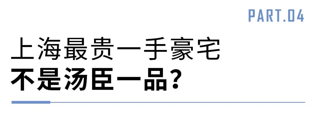 汤臣一品上海一套多少钱？一套房源超过60万元/平方米