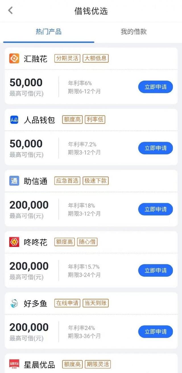 省呗借一万一个月利息多少（消费金融产品测评系列③丨多家消金平台未公示年化利率）