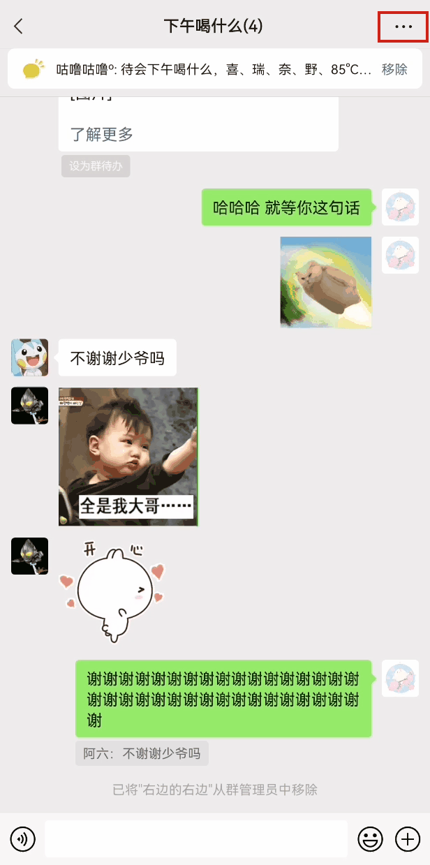 qq群转让群主(不满七天如何转让QQ群)