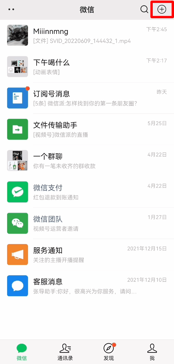 qq群转让群主(不满七天如何转让QQ群)