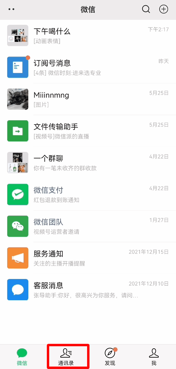 qq群转让群主(不满七天如何转让QQ群)
