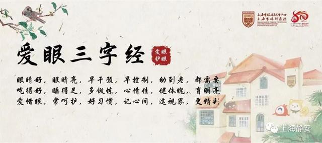 爱护眼睛小口诀，护眼口诀四句是什么（90句朗朗上口的爱眼“三字经”）