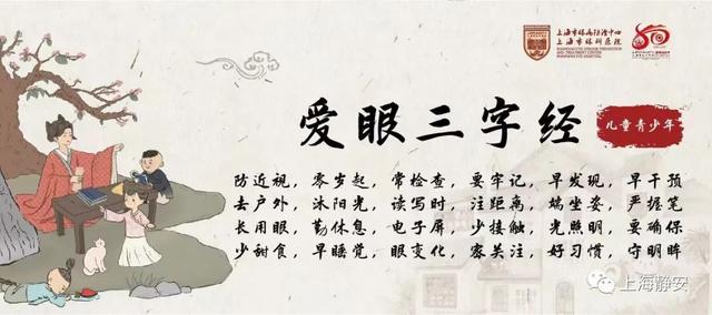 爱护眼睛小口诀，护眼口诀四句是什么（90句朗朗上口的爱眼“三字经”）