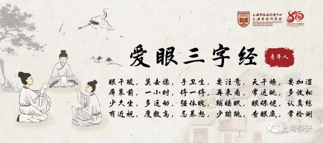 爱护眼睛小口诀，护眼口诀四句是什么（90句朗朗上口的爱眼“三字经”）