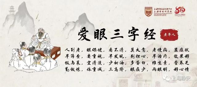 爱护眼睛小口诀，护眼口诀四句是什么（90句朗朗上口的爱眼“三字经”）