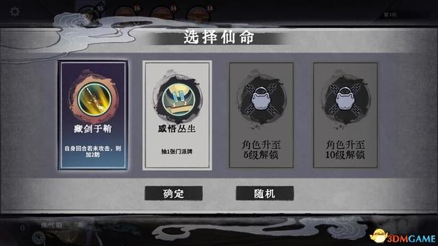 求五行棋的详细玩法，五行棋怎么下（卡组套路职业卡牌仙命等内容详解）