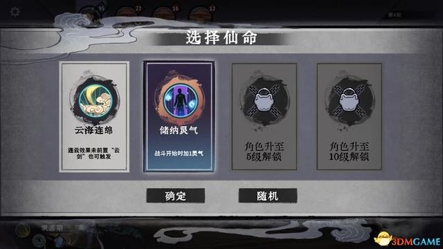 求五行棋的详细玩法，五行棋怎么下（卡组套路职业卡牌仙命等内容详解）