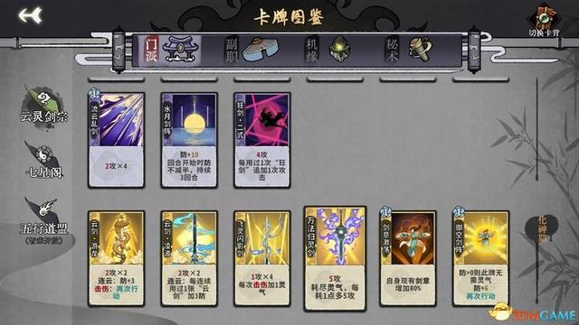 求五行棋的详细玩法，五行棋怎么下（卡组套路职业卡牌仙命等内容详解）