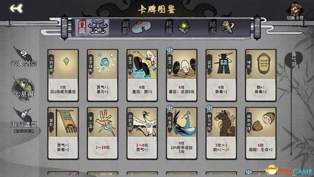 求五行棋的详细玩法，五行棋怎么下（卡组套路职业卡牌仙命等内容详解）