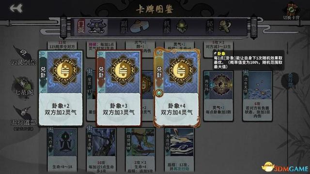 求五行棋的详细玩法，五行棋怎么下（卡组套路职业卡牌仙命等内容详解）