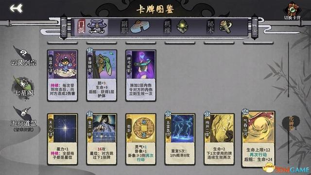 求五行棋的详细玩法，五行棋怎么下（卡组套路职业卡牌仙命等内容详解）