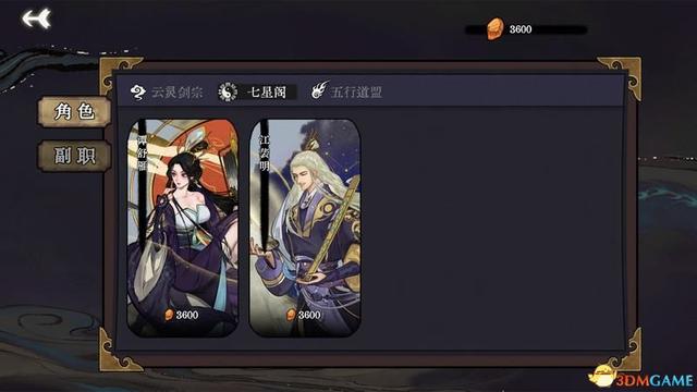 求五行棋的详细玩法，五行棋怎么下（卡组套路职业卡牌仙命等内容详解）