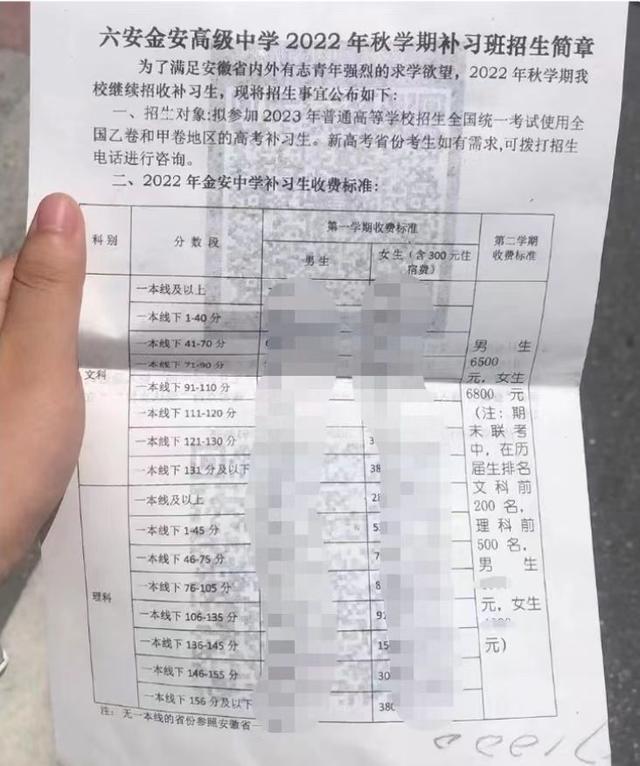 毛坦厂中学复读条件，毛坦厂中学复读（教育局：学校各自独立）
