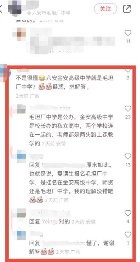 毛坦厂中学复读条件，毛坦厂中学复读（教育局：学校各自独立）