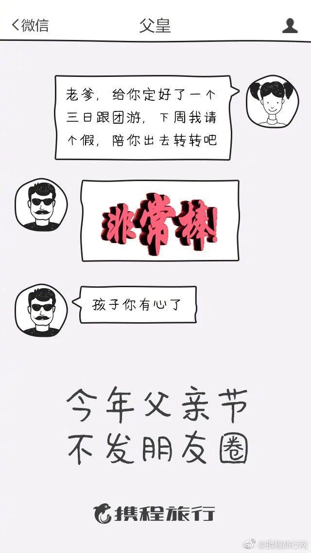 父亲节视频感人催泪文案，父亲节视频感人催泪文案图片（品牌方们的“爸”气告白文案）