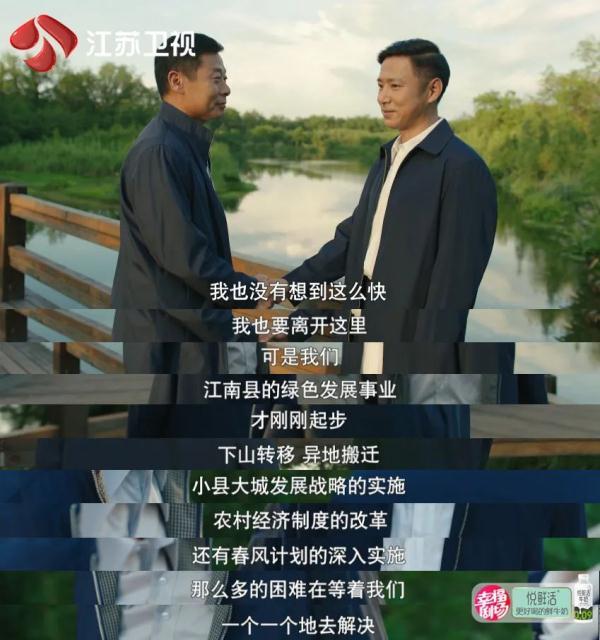 春风又绿江南岸的绿是什么意思，春风又绿江南岸的绿什么意思（《春风又绿江南岸》今晚收官）