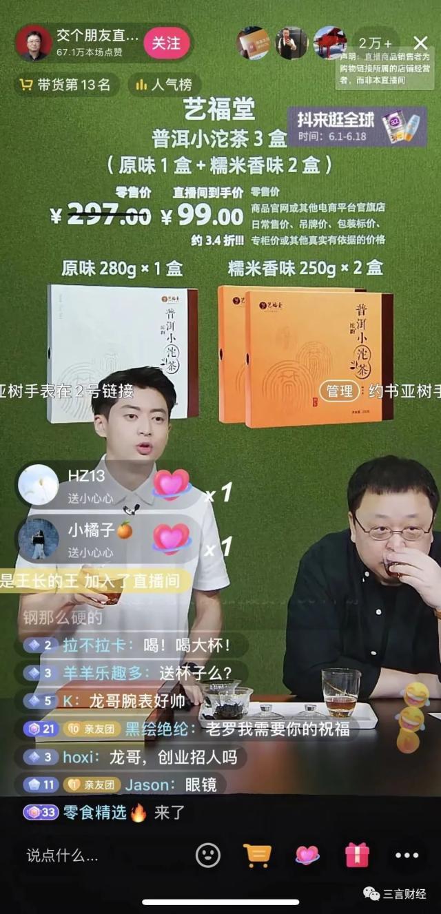 为什么好多人都退抖音了，很多网红退出抖音的原因（薇娅、李佳琦、辛巴——“直播带货四大天王”大撤退）