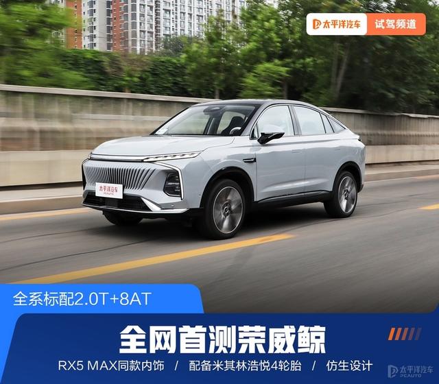 荣威750油耗，荣威750耗油量多少（全系标配2.0T+8AT）