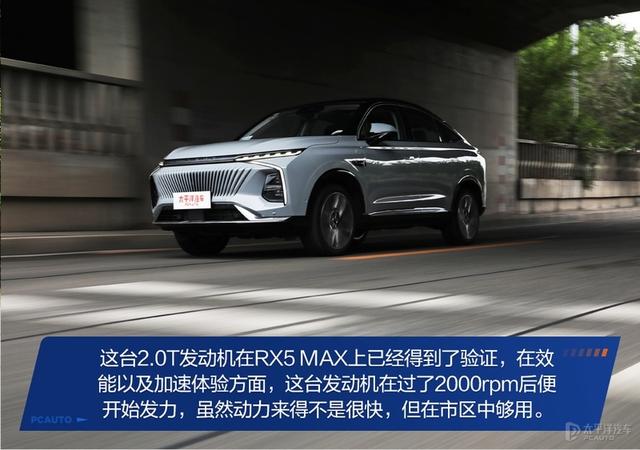 荣威750油耗，荣威750耗油量多少（全系标配2.0T+8AT）