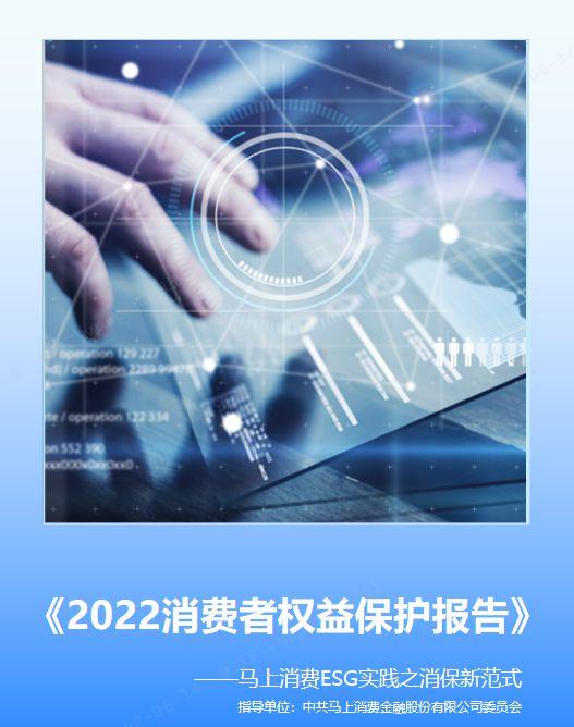 银行消保是什么意思，银行的消保是做什么的（数字化深入业务全流程）