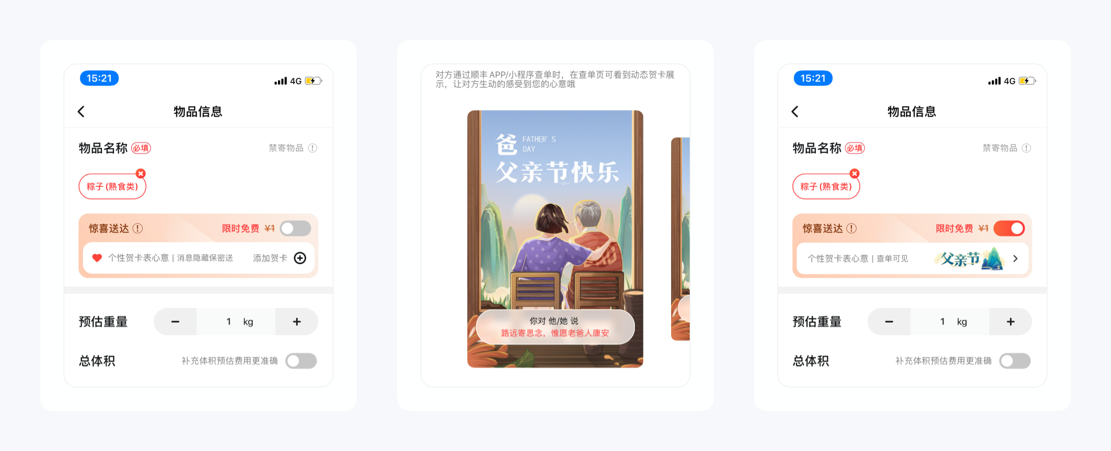 顺丰一般几天到(顺丰特快加急多久能到)