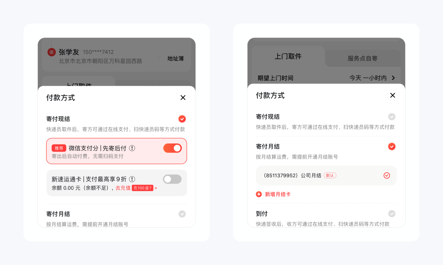 顺丰一般几天到(顺丰特快加急多久能到)