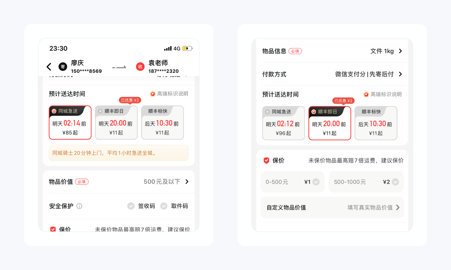 顺丰一般几天到(顺丰特快加急多久能到)