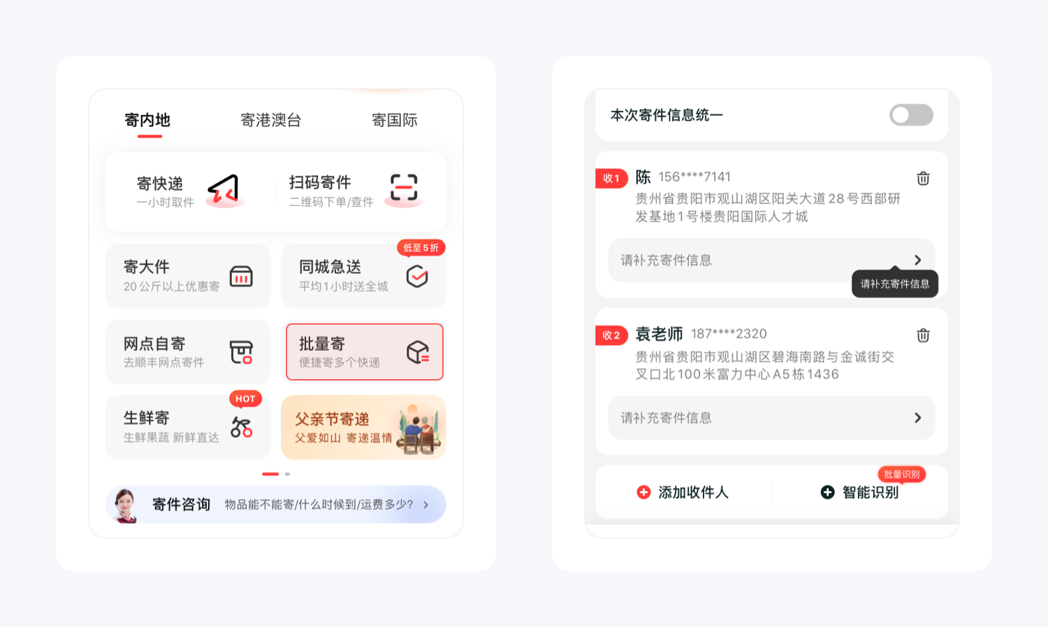 顺丰一般几天到(顺丰特快加急多久能到)