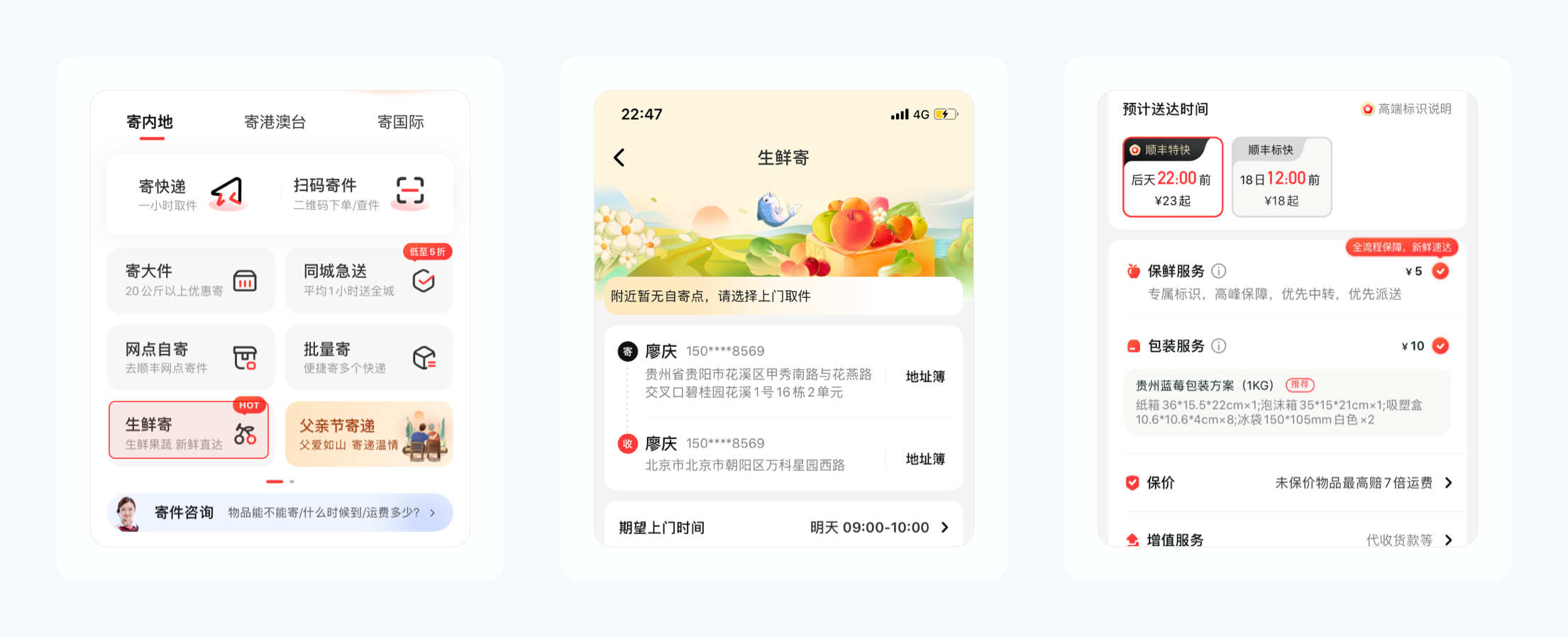 顺丰一般几天到(顺丰特快加急多久能到)