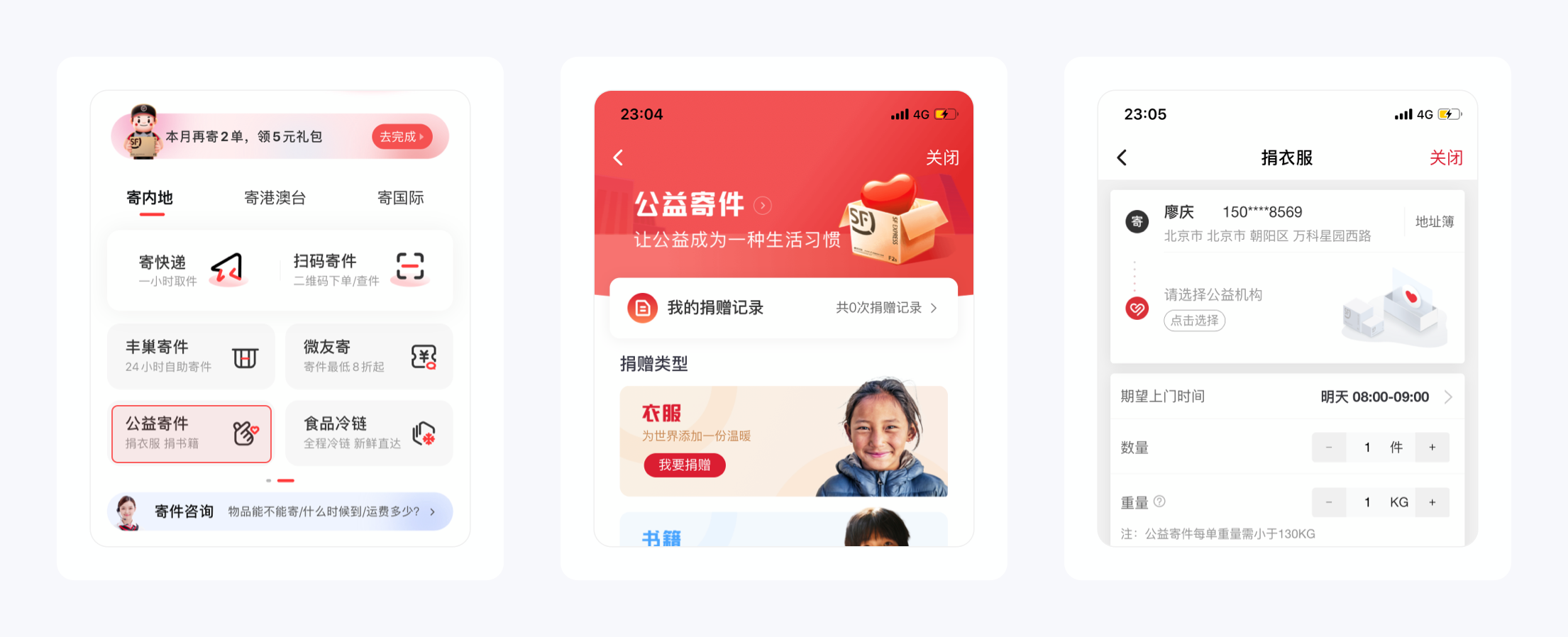顺丰一般几天到(顺丰特快加急多久能到)